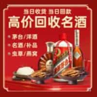 南充嘉陵区诚信烟酒经营部