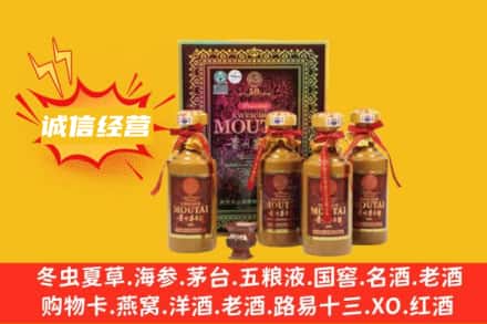 南充嘉陵区名酒回收50年茅台酒.jpg