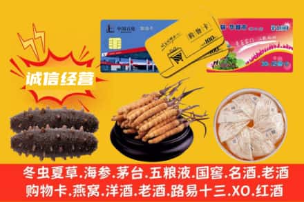 南充嘉陵区回收礼品