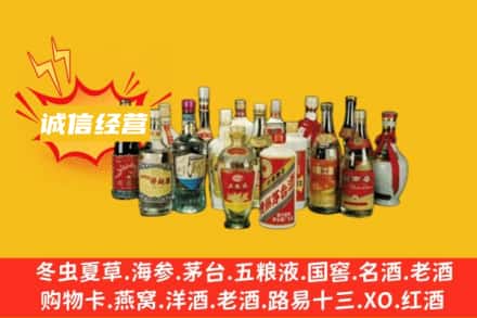 南充嘉陵区烟酒回收名酒