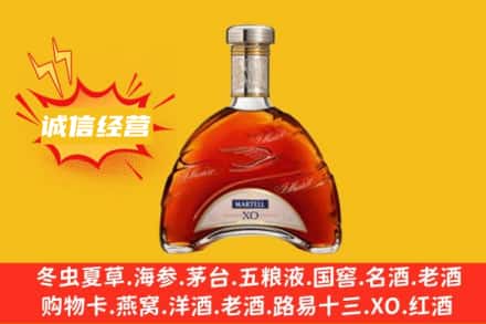 南充嘉陵区回收马爹利洋酒