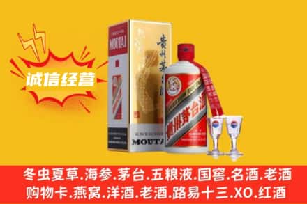 南充嘉陵区回收茅台酒如何鉴定