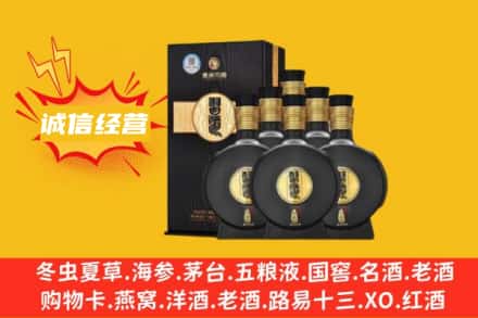 南充嘉陵区回收习酒