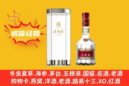 南充嘉陵区回收五粮液