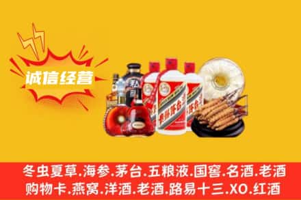 南充嘉陵区回收名酒