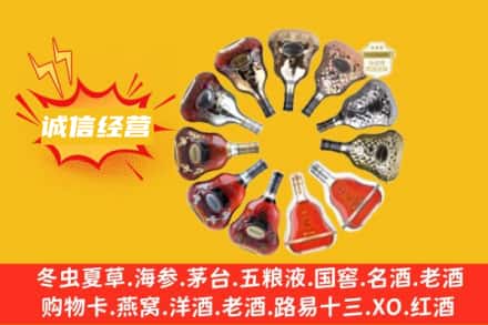 南充嘉陵区求购回收XO洋酒
