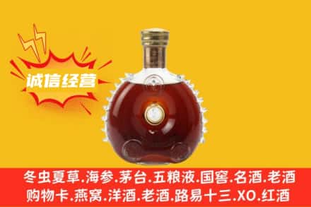 南充嘉陵区回收路易十三