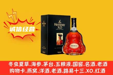 南充嘉陵区回收轩尼诗洋酒