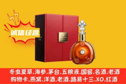 南充嘉陵区回收人头马洋酒