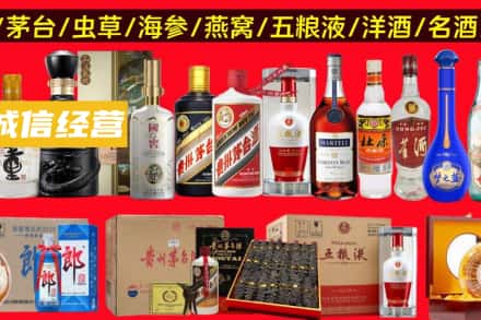 南充嘉陵区烟酒回收酒.jpg