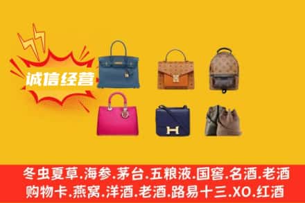 南充嘉陵区回收名包