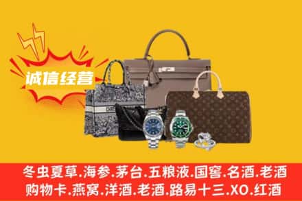 南充嘉陵区回收奢侈品