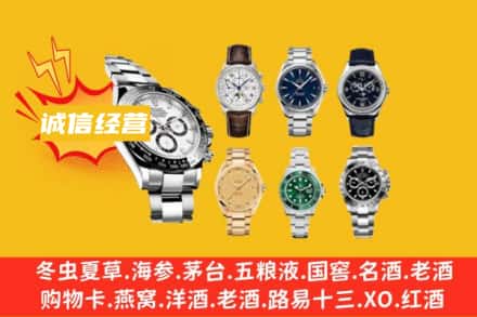 南充嘉陵区回收名表