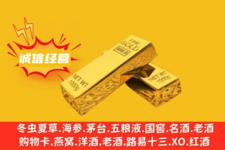 南充嘉陵区回收黄金