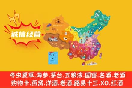 南充嘉陵区诚信烟酒经营部